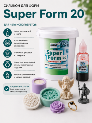 Силикон для форм Super Form 20 (512 г)