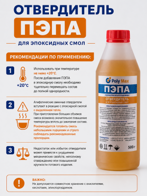 Отвердитель ПЭПА (1 кг)