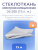 Электроизоляционная стеклоткань Э3-200 (15 п.м.)