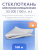 Электроизоляционная стеклоткань Э3-200 (100 п.м.)
