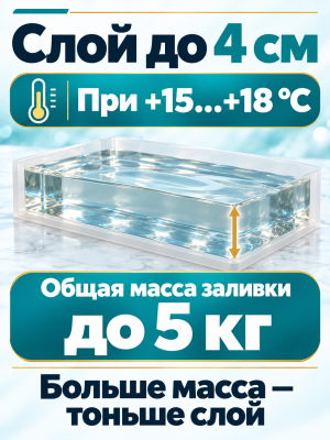 Эпоксидная смола для объемных заливок Gold Glass 30 кг
