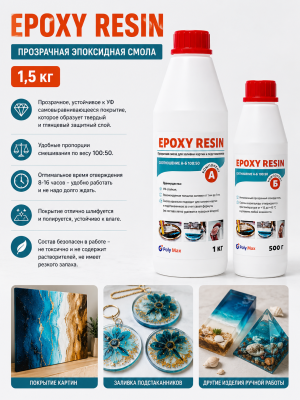 Прозрачная средневязкая эпоксидная смола Epoxy Resin 1,5 кг
