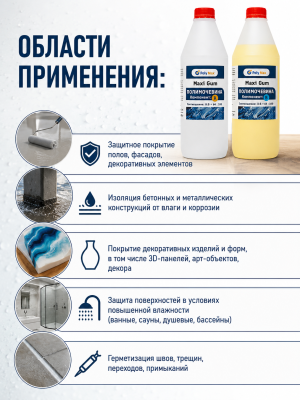 Прозрачная полимочевина Maxi Gum 8,2 кг