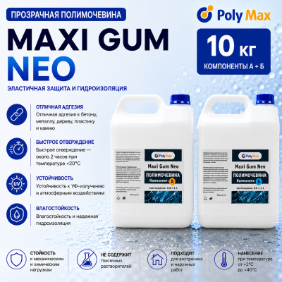 Полимочевина MAXI GUM NEO 10 кг