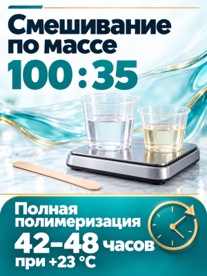 Эпоксидная смола для объемных заливок Gold Glass 30 кг